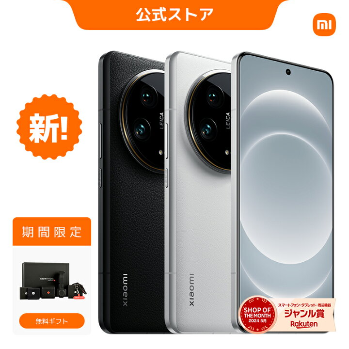 楽天市場】【☆新商品☆Xiaomi 14 Ultra Photography Kit プレゼント 