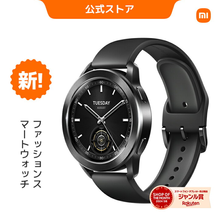 楽天市場】【3/27 18:00～4/10 23:59 15.2%OFF】Xiaomi Watch S3 