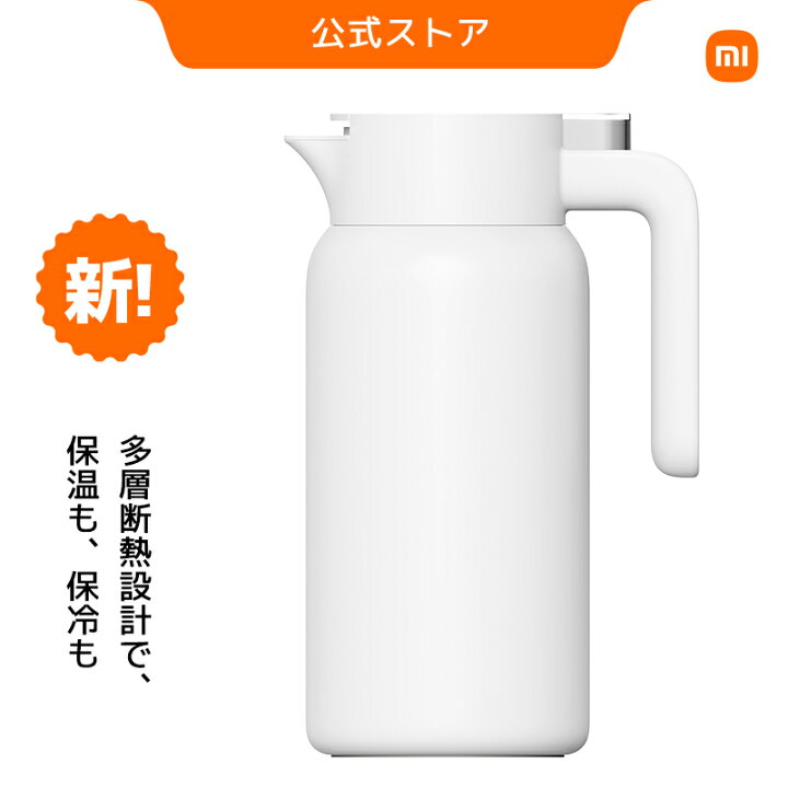 楽天市場】Xiaomi 保温ポット 1.8L 魔法瓶 保温 保冷 多層断熱 広口 