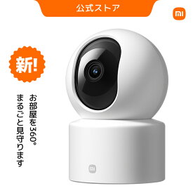 Xiaomi スマートカメラ C301 ペットカメラ 見守りカメラ 2K-300万画素 4Pレンズ AIによる人間検知 360° 監視 双方向の音声通話 最大256 GB MJA1セキュリティチップ 完全暗号化