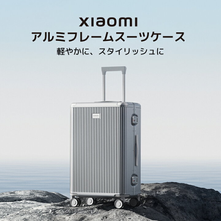 楽天市場】Xiaomi アルミフレームスーツケース キャリーバッグ 旅行 