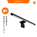 Xiaomi Mi モニター掛け式ライト デスクライト USBライト ディスプレイライト コンピューターモード 反射光防止 高演…