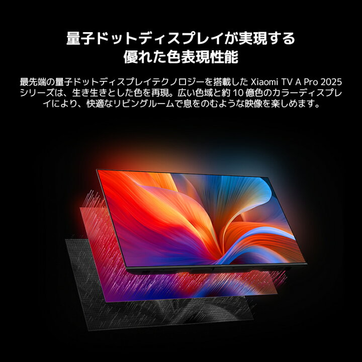 楽天市場】Xiaomi TV A Pro series 2025 43インチ シャオミ テレビ 4K  