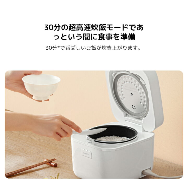 楽天市場】Xiaomi 多機能炊飯器 1.5L コンパクト 高速炊飯 ガラス製 