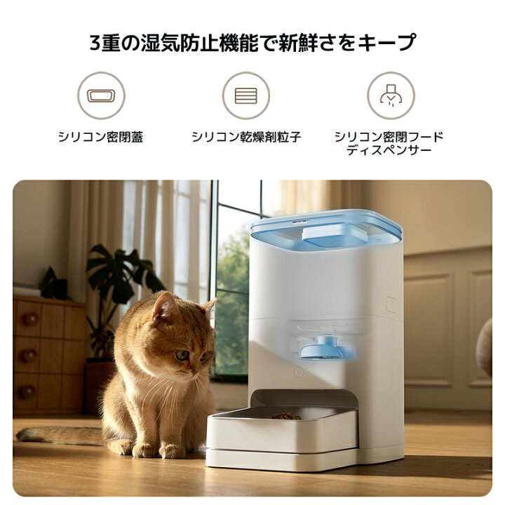 楽天市場】Xiaomi スマート給餌器 2 猫 中小型犬用 自動給餌器 スマホ 
