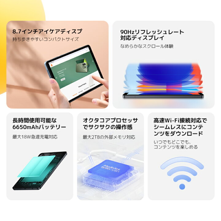 楽天市場】Redmi Pad SE 8.7 タブレット 4GB+64GB 8.7インチ 90Hz  