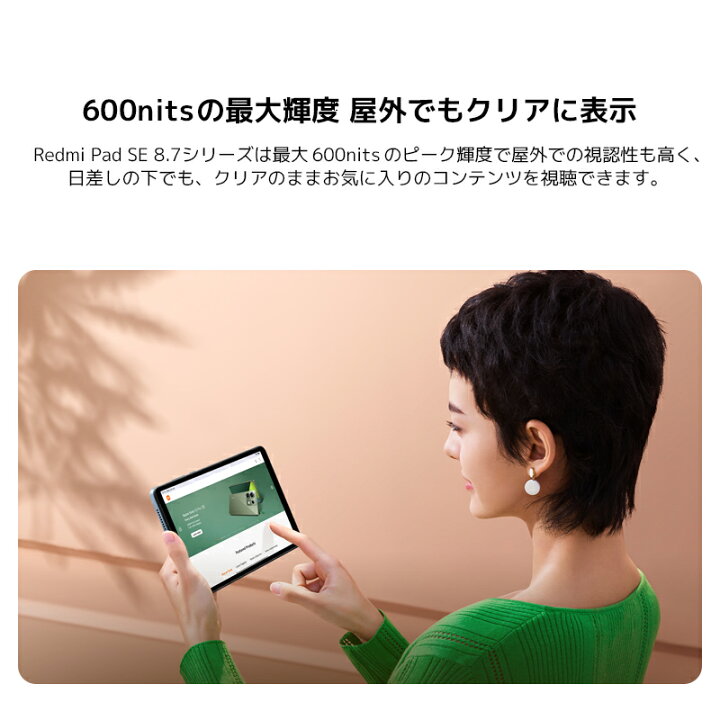 楽天市場】【3/27 18:00～4/10 23:59 15%OFFクーポン】Redmi Pad SE 