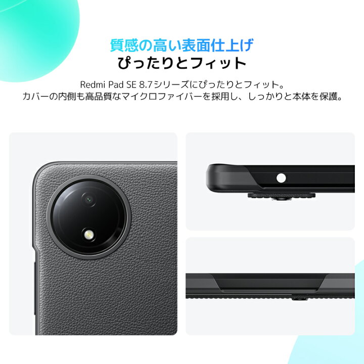 楽天市場】Redmi Pad SE 8.7 Cover カバー タブレットパートナー 