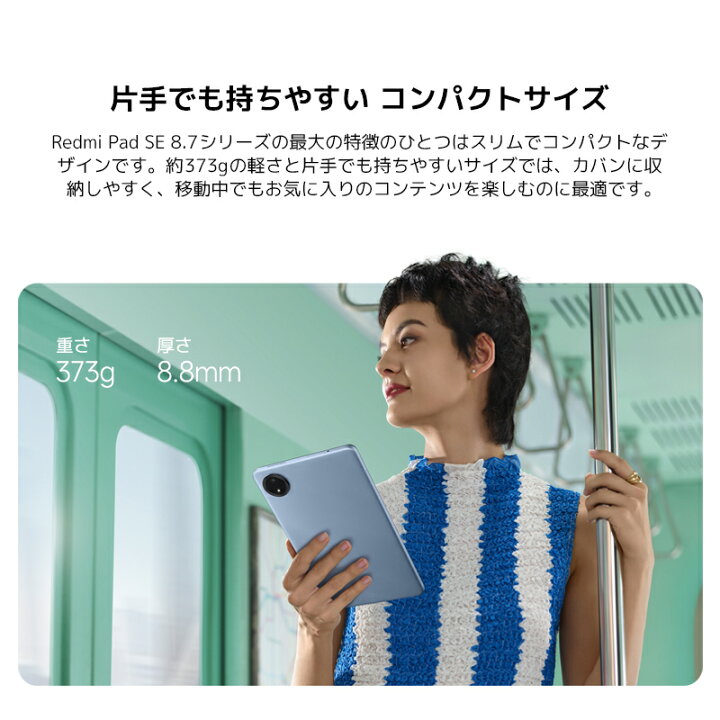 楽天市場】【3/27 18:00～4/10 23:59 8000円クーポン】Redmi Pad SE 