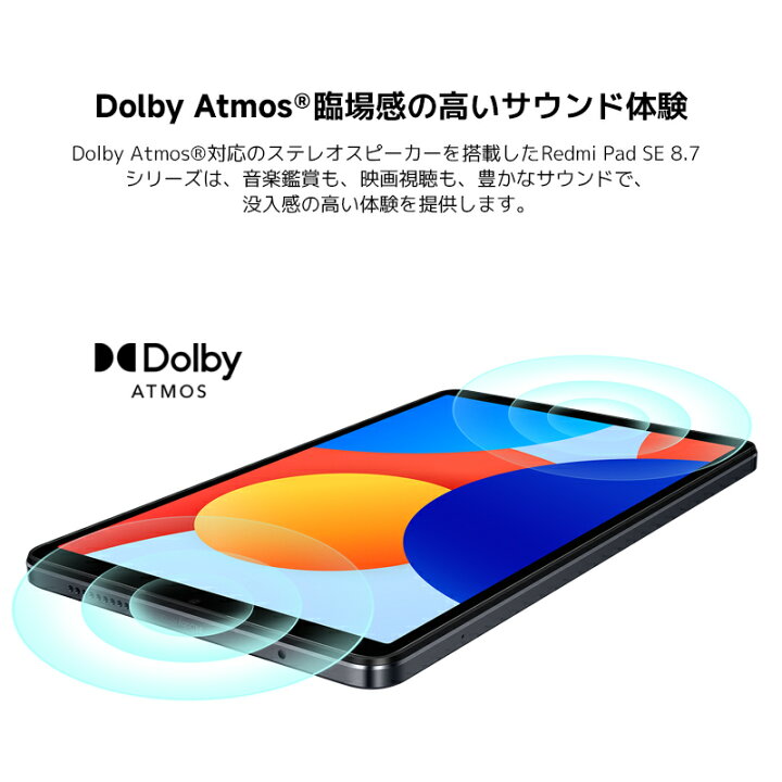 楽天市場】【3/27 18:00～4/10 23:59 8000円クーポン】Redmi Pad SE 
