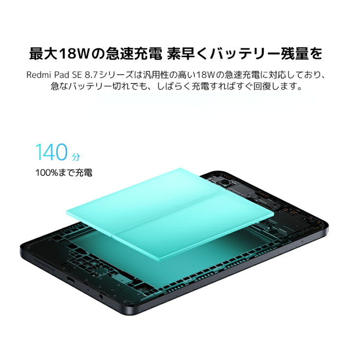 楽天市場】【3/27 18:00～4/10 23:59 8000円クーポン】Redmi Pad SE 