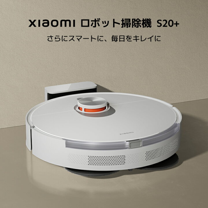 楽天市場】【3/27 18:00～4/10 23:59 15%OFF】Xiaomi ロボット掃除機 