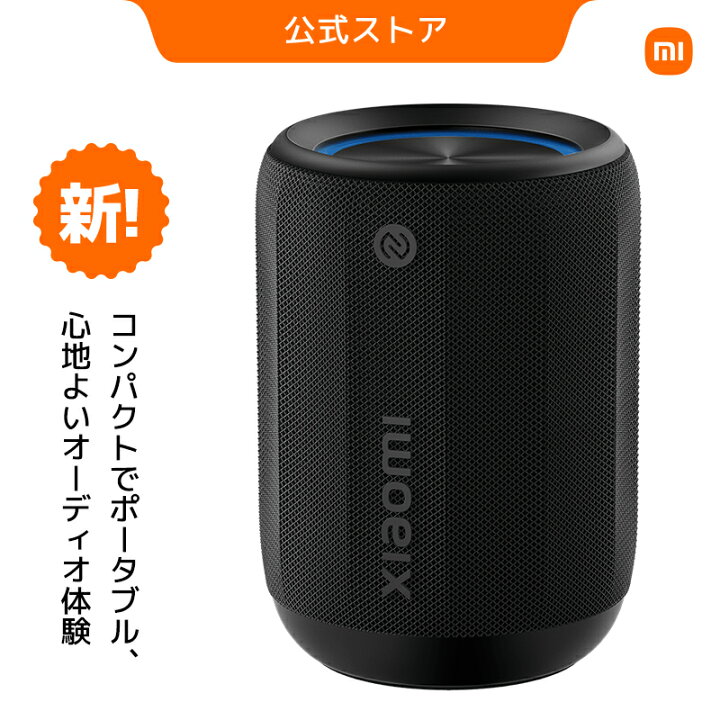 楽天市場】【期間限定セール1000円OFF】Xiaomi Bluetoothスピーカー 