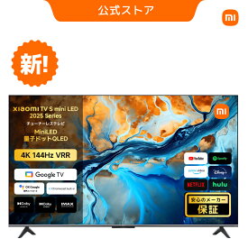 【3/11 01:59まで30,000円OFFクーポン】Xiaomi TV S mini LED 2025 series 75インチ シャオミ テレビ 4K QD-Mini LED 最大1200nits 144Hz リフレッシュレート AIプロセッサー Wi-Fi 6搭載 Google TV AirPlay 音声コントロール