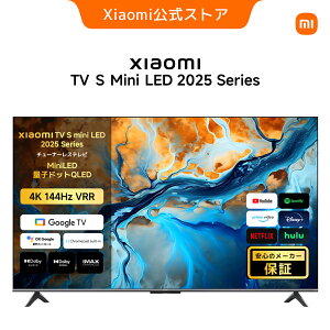 �y10,000�~OFF�N�[�|�� 08/19 20:00-08/27 01:59�zXiaomi TV S mini LED 2025 55�C���` �V���I�~ �e���r 4K QD-Mini LED �ő�1200nits 144Hz ���t���b�V�����[�g AI�v���Z�b�T�[ Wi-Fi 6���� Google TV AirPlay �����R���g���[��