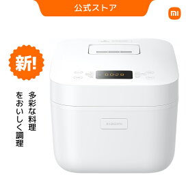 Xiaomi多機能炊飯器 4L 高速炊飯 強力火力 大容量 コンパクト タッチ操作 厚い内釜 10種機能 高速炊飯 24時間予約設定 12時間保温 蒸気バルブ ファミリー向け