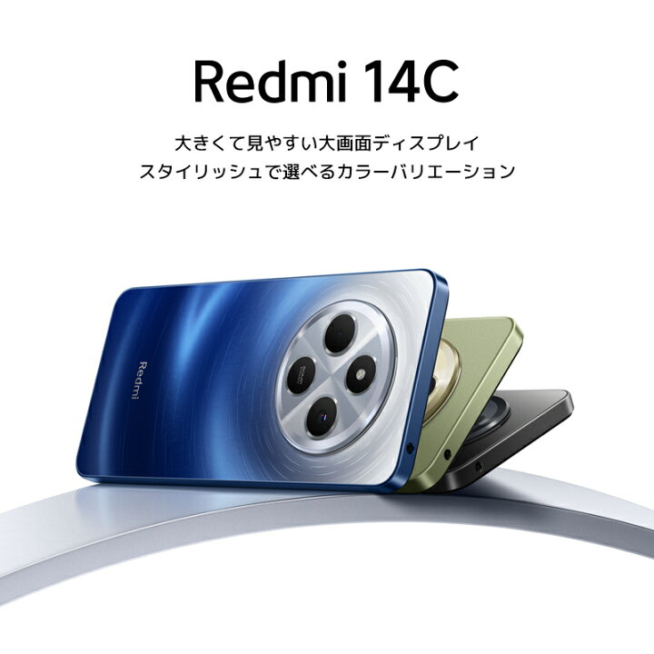 楽天市場】【5/23 20:00～5/25 23:59 7000円クーポン】Redmi 14C 8GB +  