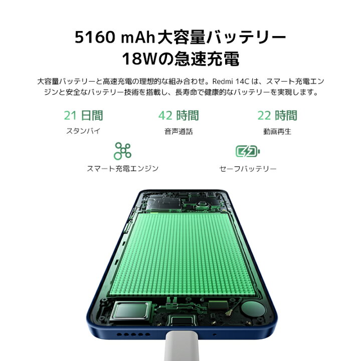 楽天市場】【5/23 20:00～5/25 23:59 7000円クーポン】Redmi 14C 8GB +