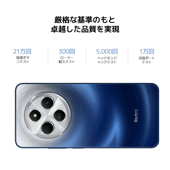楽天市場】【2/6 00:00-4/30 23:59 6000円クーポン！】Redmi 14C 8GB + 