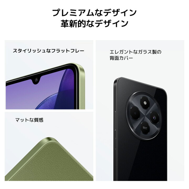 楽天市場】【5/23 20:00～5/25 23:59 7000円クーポン】Redmi 14C 8GB +  