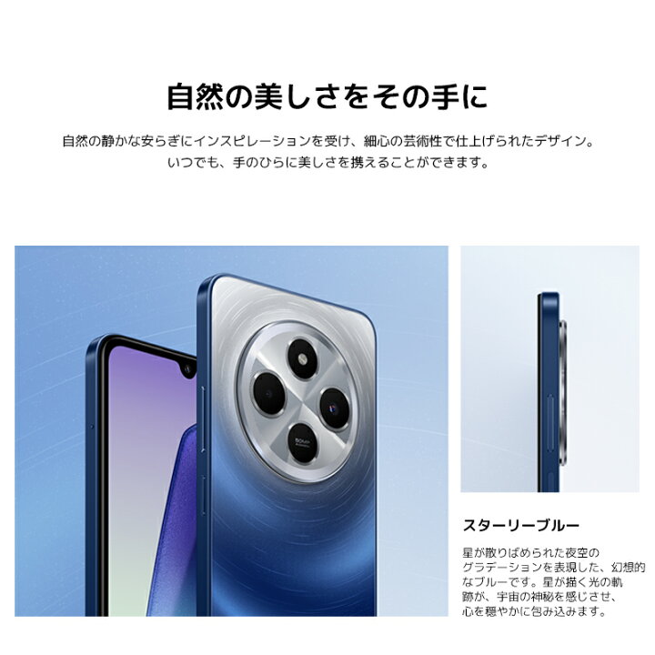 楽天市場】【5/23 20:00～5/25 23:59 7000円クーポン】Redmi 14C 8GB +  