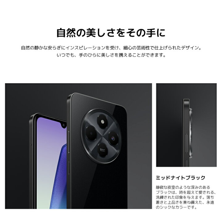 楽天市場】Redmi 14C 8GB + 256GB 6.88インチディスプレイ 大容量 
