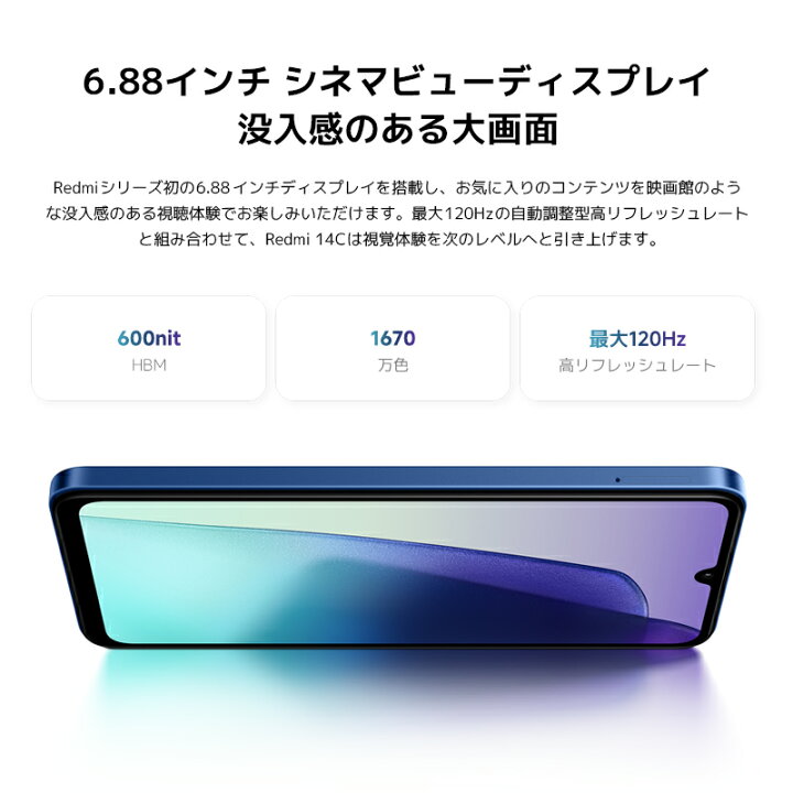 楽天市場】【2/6 00:00-4/30 23:59 6000円クーポン！】Redmi 14C 8GB + 
