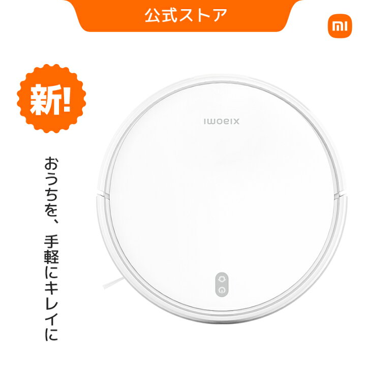 楽天市場】Xiaomi ロボット掃除機 E10 掃除ロボット 4000Pa 吸引 薄型 