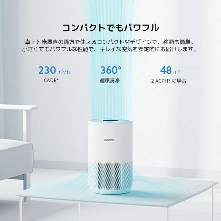楽天市場】Xiaomi スマート空気清浄機 4 Compact コンパクト 自動調整 