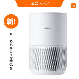 Xiaomi スマート空気清浄機 4 Compact コンパクト 自動調整 省エネ フィルター アレルギー物質ろ過保証 遠隔操作 音声制御 ワンタッチ 粒子状物質センサー リアルタイムモニタリング スリープモード 低消費電力
