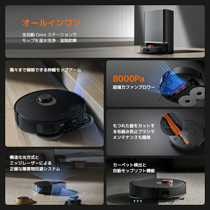 楽天市場】Xiaomi ロボット掃除機 X20 Max オールインワン 全自動 Omni 