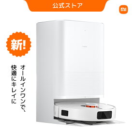 【3/11 01:59まで25,000円OFF】Xiaomi ロボット掃除機 X20 Pro オールインワン 自動集塵 モップ洗浄 温風乾燥機能 Omni ステーション 7000Pa 強力ファンブロワー 障害物回避システム カーペット検出 自動モップリフト