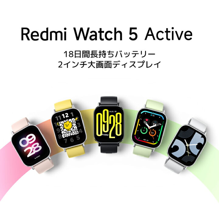 楽天市場】【400円OFFクーポン 4/14 20:00-4/17 09:59】Redmi Watch 5 