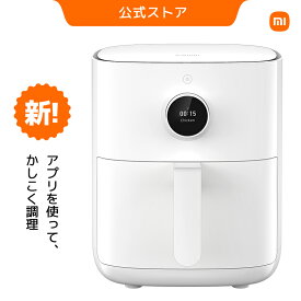 Xiaomi スマートエアフライヤー 4.5L 簡単調理 360度対流加熱 高温調理 低温発酵 24時間スマート予約 NTC電子温度コントロール Xiaomi Homeアプリ 音声操作 マイクロスイッチコントロール 食品接触グレード