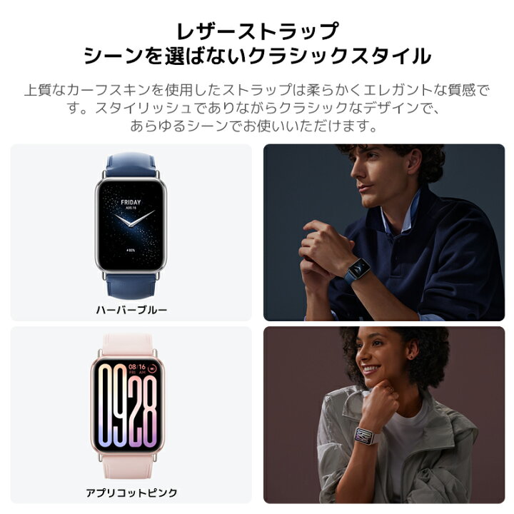 楽天市場】Xiaomi Smart Band 9 Pro 睡眠モニタリング 最大21日間 