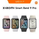 【1,000円OFFクーポン→8,280円~+さらにポイント5倍 12/01 0:00 ~12/11 01:59】Xiaomi Smart Band 9 Pro 睡眠モニタリ…