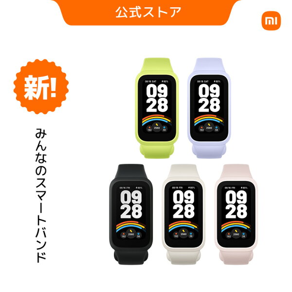 Xiaomi Smart Band 9 Active 1.47インチディスプレイ 軽量設計 交換可能なフレーム ヘルスモニタリング機能 スポーツモード 防水 最大18日間バッテリー持続