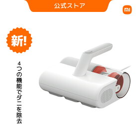 Xiaomi 布団クリーナー 高周波振動 UVライト除菌 12,000Paの吸引力 50℃の温風乾燥 サイクロン式ダストフィルター 透明なダストカップ 軽量設計