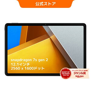 y8/29 9:00-9/4 23:59 艿i34,980~IzPOCO Pad 8GB + 256GB 12.1C`בʃfBXvC nCptH[}X`bvSnapdragonR7s Gen 2 NAbhXs[J[ɂv^XeITE