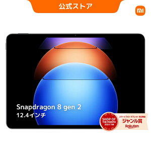 シャオミ(Xiaomi) Pad 6S Pro 12.4 タブレット 12GB+512GBの人気商品 