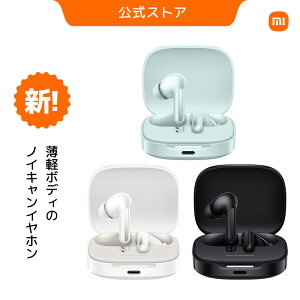 【10/24 20:00-10/27 09:59限定 800円クーポン!】Redmi Buds 6 イヤホン デュアルドライバー音響設計 ノイズキャンセリング デュアルマイクAIノイズリダクション 360°オーディオエフェクト 最大42時間