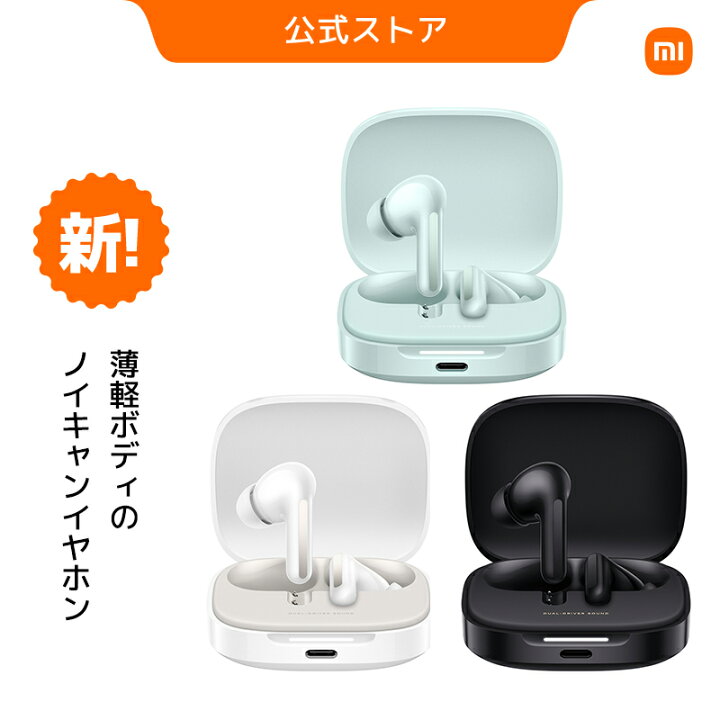 楽天市場】【5/23 20:00～5/25 23:59 500円クーポン】Redmi Buds 6