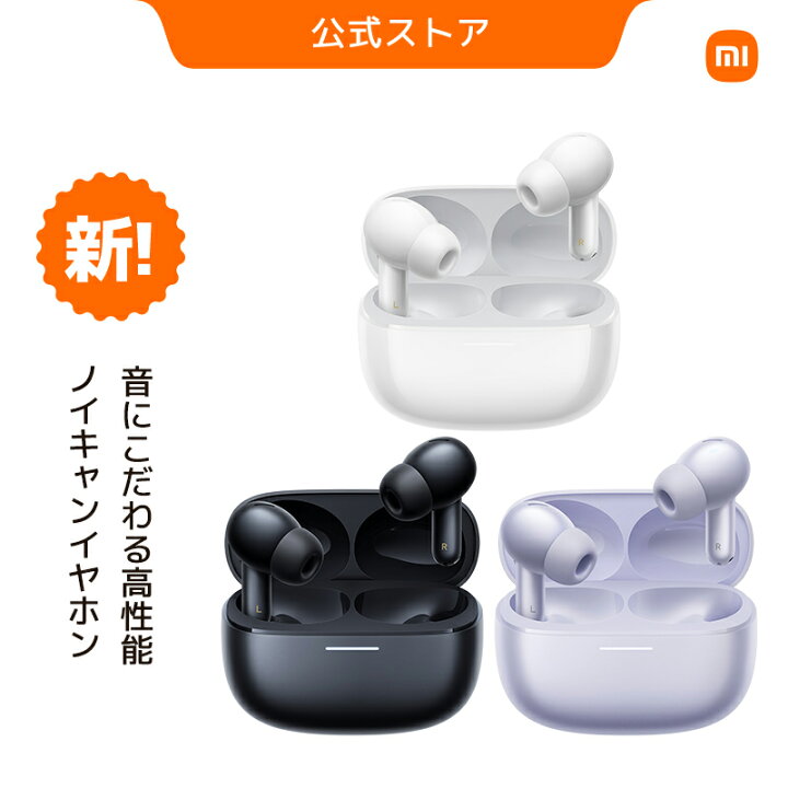 楽天市場】Redmi Buds 6 Proイヤホン LDAC認定 ハイレゾオーディオ