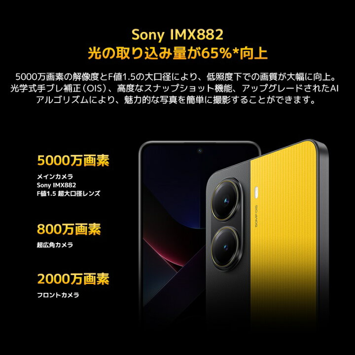 楽天市場】POCO X7 Pro スマートフォン 8G+256G Dimensity 8400-Ultra 