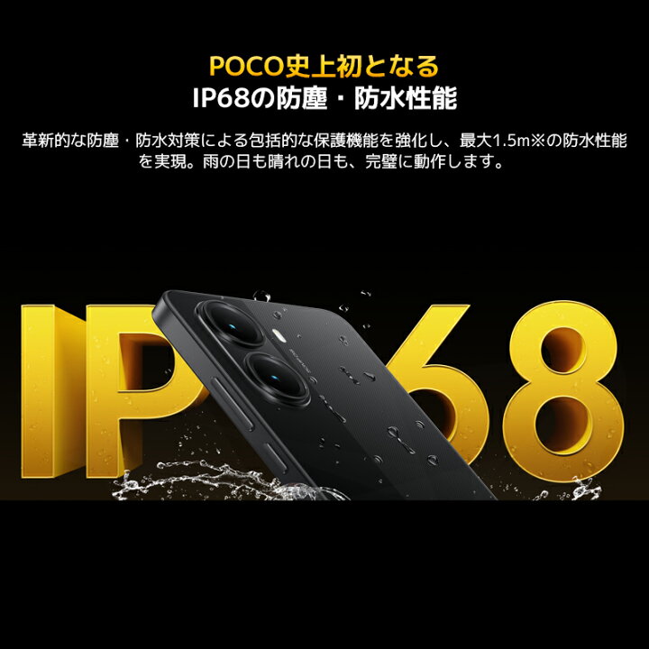 楽天市場】POCO X7 Pro スマートフォン 8G+256G Dimensity 8400-Ultra 