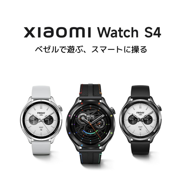 楽天市場】Xiaomi Watch S4 スマートウォッチ レインボー 腕時計 1.43 