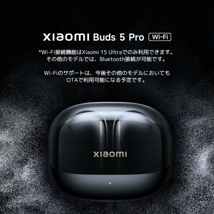 楽天市場】Xiaomi Buds 5 Pro Bluetooth & WiFi イヤホン 最大55dB＆ 