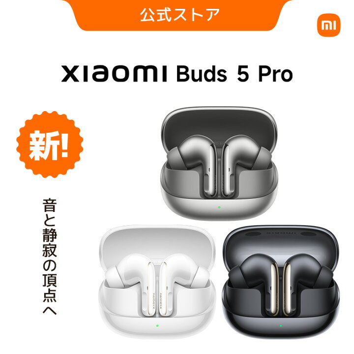楽天市場】Xiaomi Buds 5 Pro Bluetooth & WiFi イヤホン 最大55dB＆ 