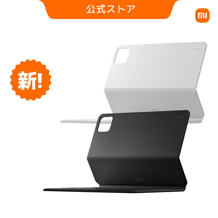 楽天市場】Xiaomi Pad 7 / 7 Pro キーボード Xiaomi Pad 7 / 7 Pro専用 