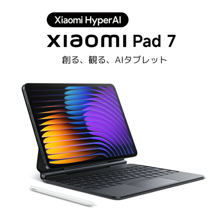 楽天市場】Xiaomi Pad 7【10,000円OFFクーポン 4/14 20:00-4/17 9:59 